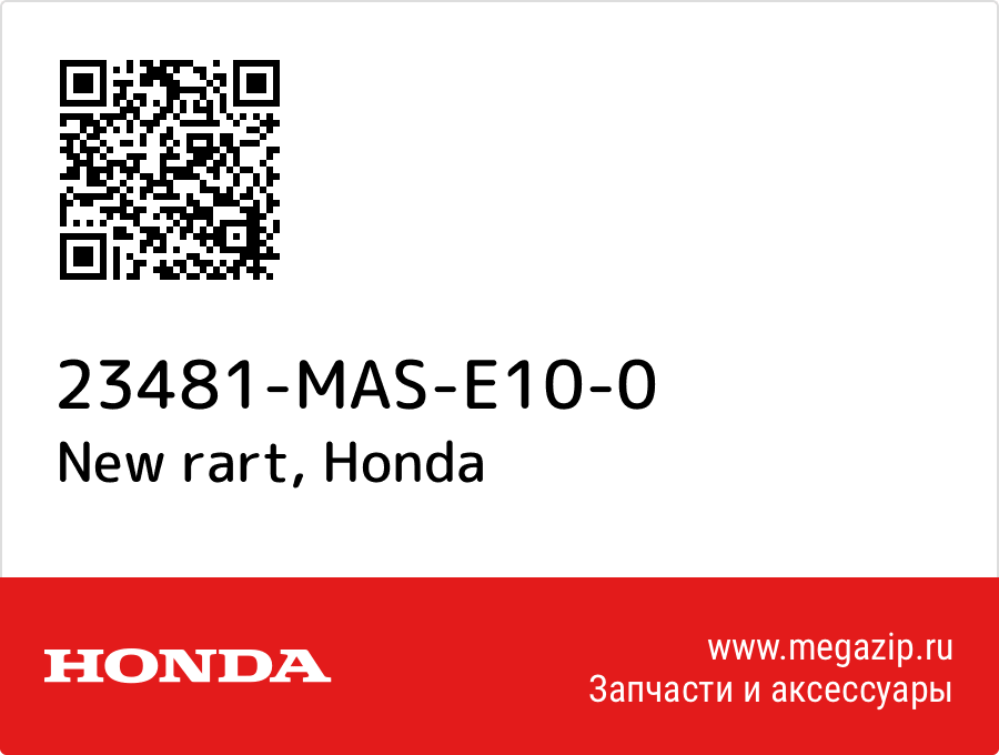 

New rart Honda 23481-MAS-E10-0