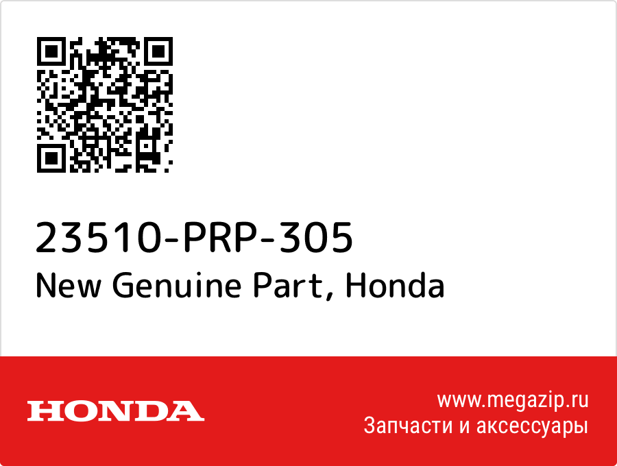 

New Genuine Part Honda 23510-PRP-305