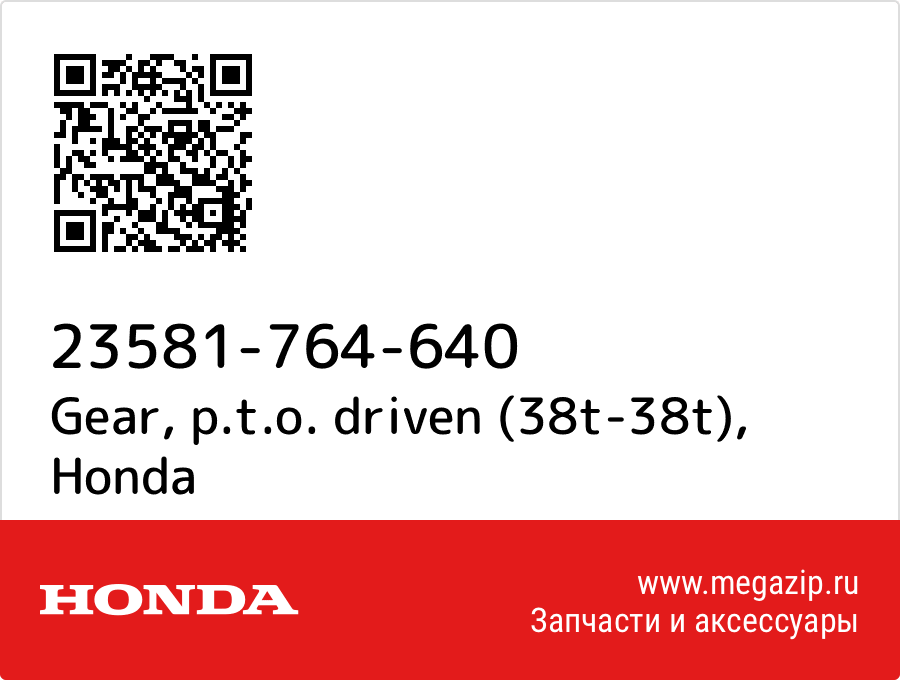 

Gear, p.t.o. driven (38t-38t) Honda 23581-764-640