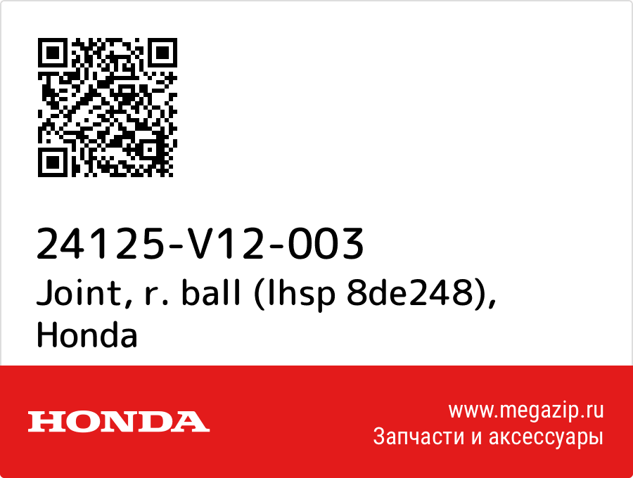 

Joint, r. ball (lhsp 8de248) Honda 24125-V12-003