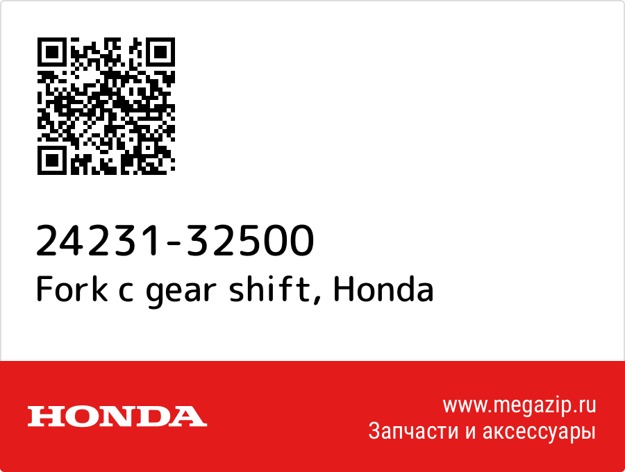 

Fork c gear shift Honda 24231-32500