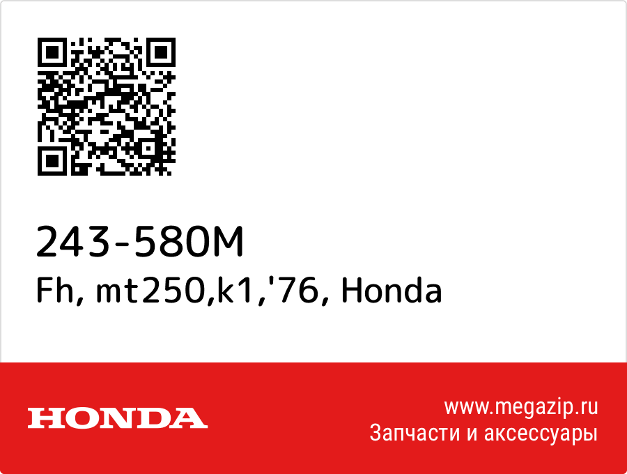 

Fh, mt250,k1,'76 Honda 243-580M