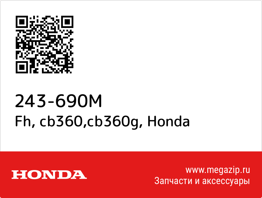 

Fh, cb360,cb360g Honda 243-690M