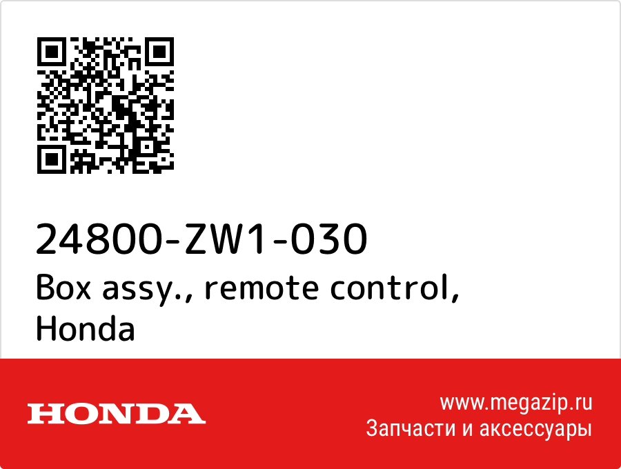 

Box assy., remote control Honda 24800-ZW1-030