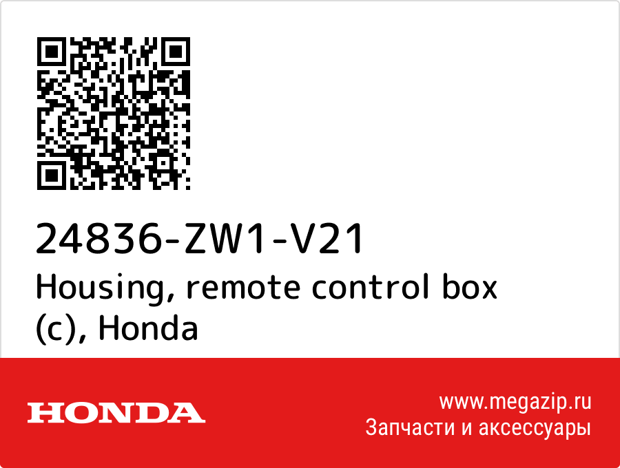 

Housing, remote control box (c) Honda 24836-ZW1-V21