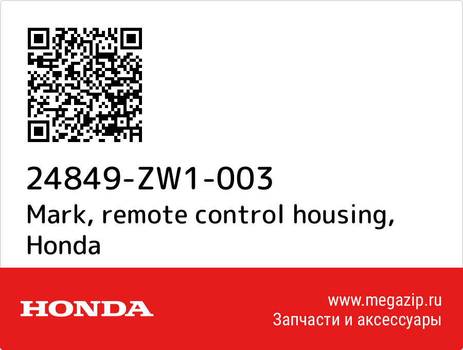 

Mark, remote control housing Honda 24849-ZW1-003