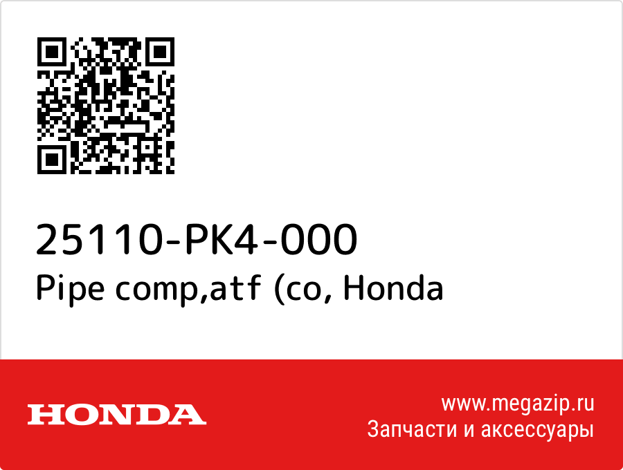 

Pipe comp,atf (co Honda 25110-PK4-000