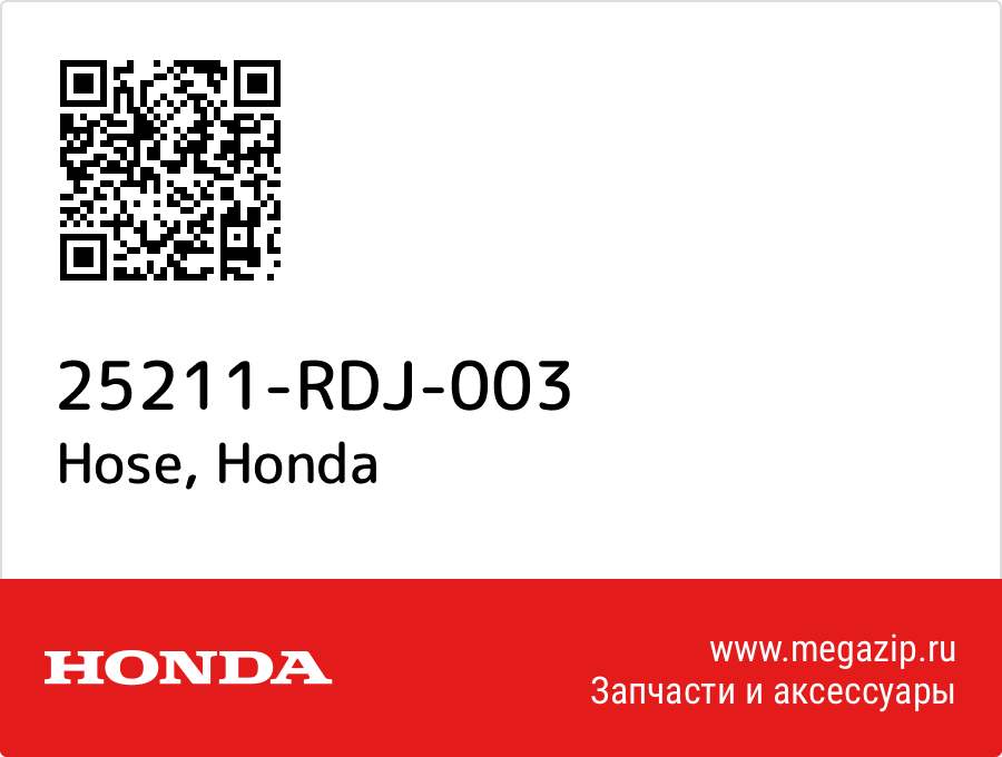 

Hose Honda 25211-RDJ-003