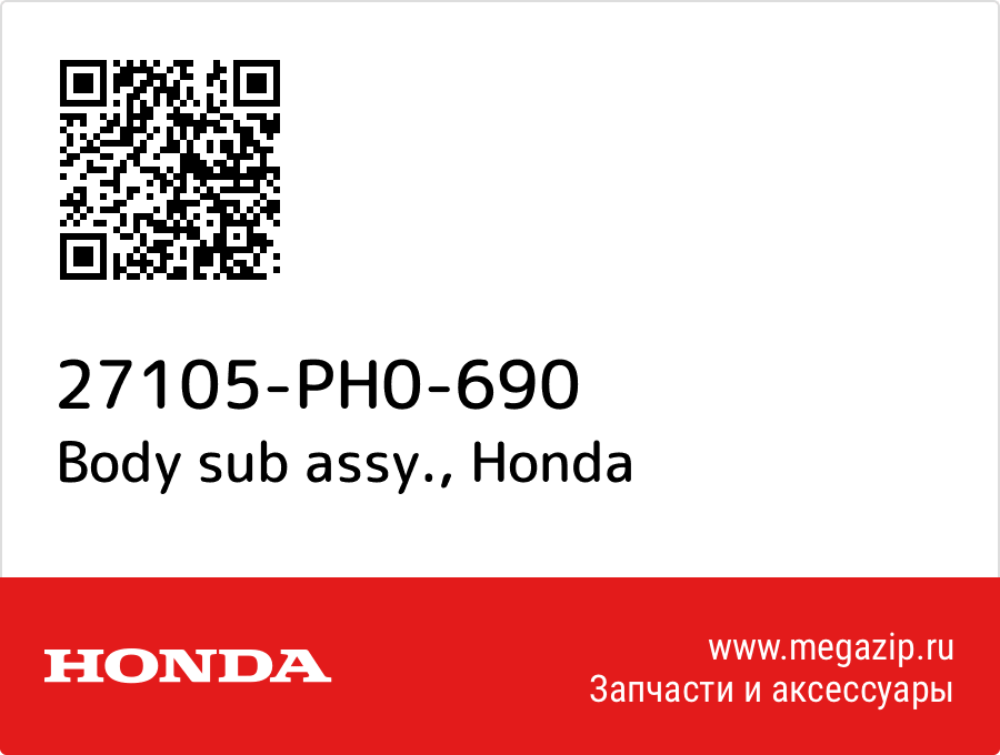 

Body sub assy. Honda 27105-PH0-690