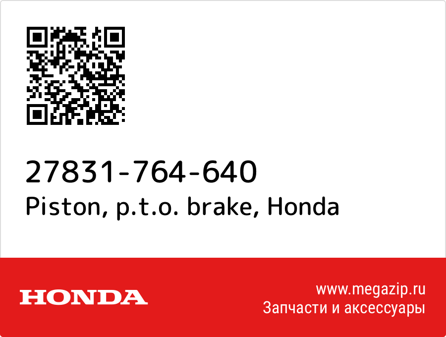 

Piston, p.t.o. brake Honda 27831-764-640