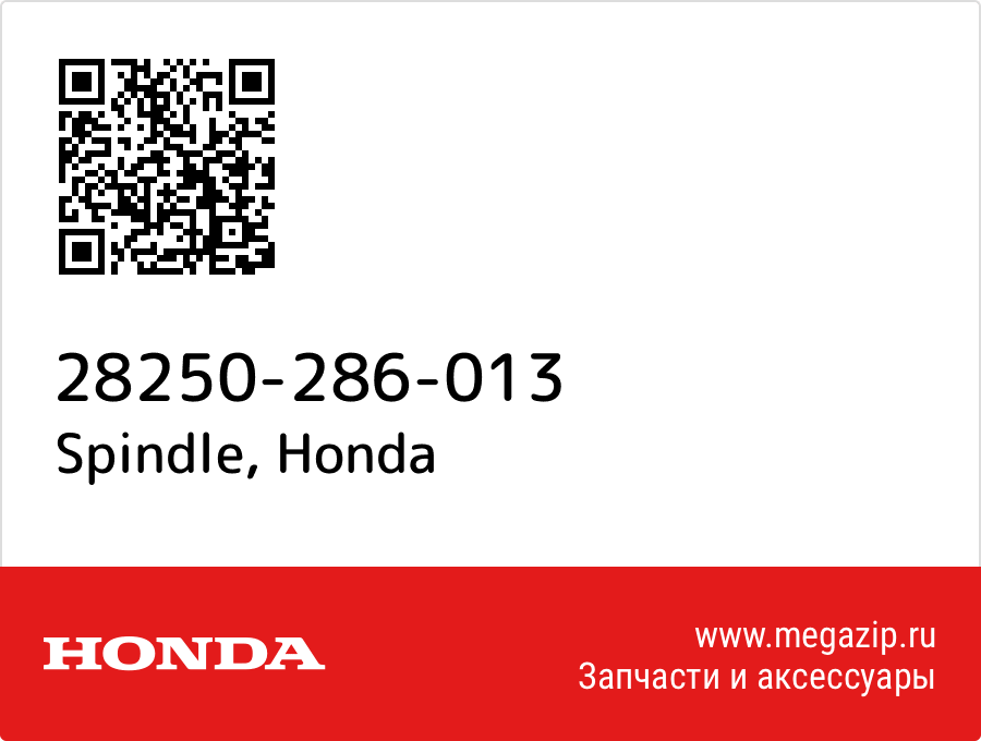 

Spindle Honda 28250-286-013