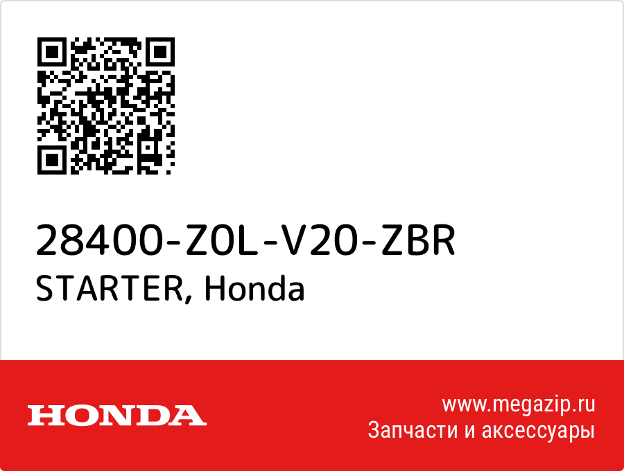 

STARTER Honda 28400-Z0L-V20-ZBR