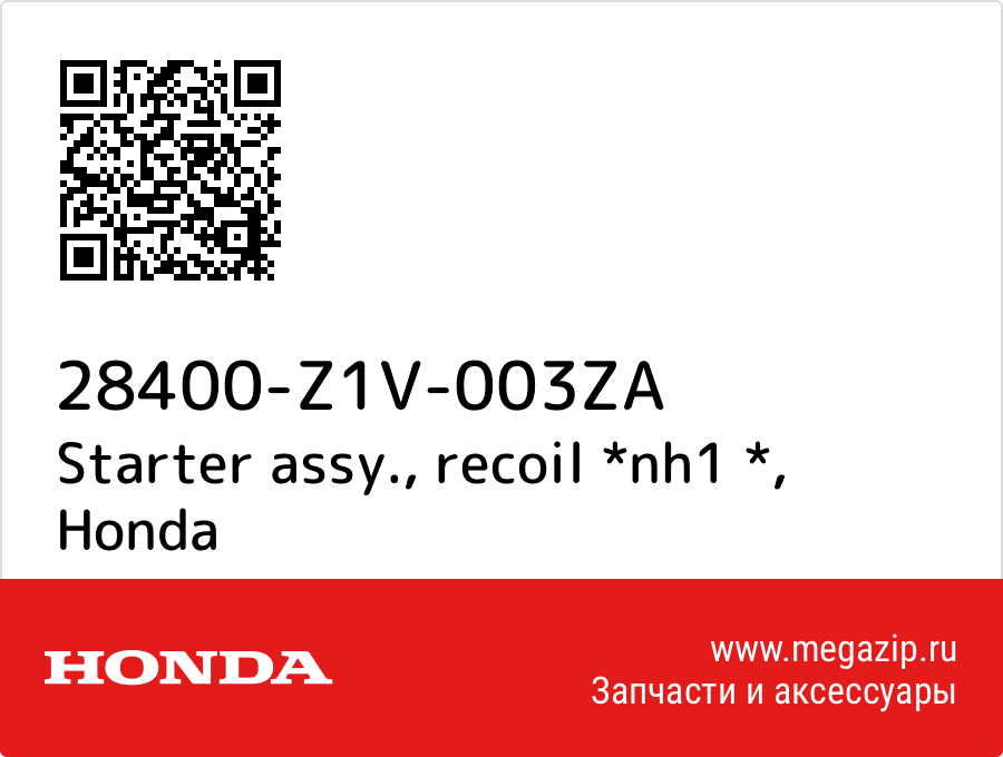 

Starter assy., recoil *nh1 * Honda 28400-Z1V-003ZA