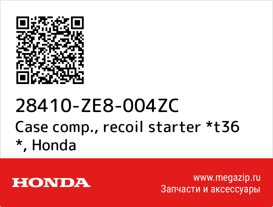 

Case comp., recoil starter *t36 * Honda 28410-ZE8-004ZC