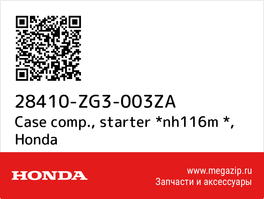 

Case comp., starter *nh116m * Honda 28410-ZG3-003ZA