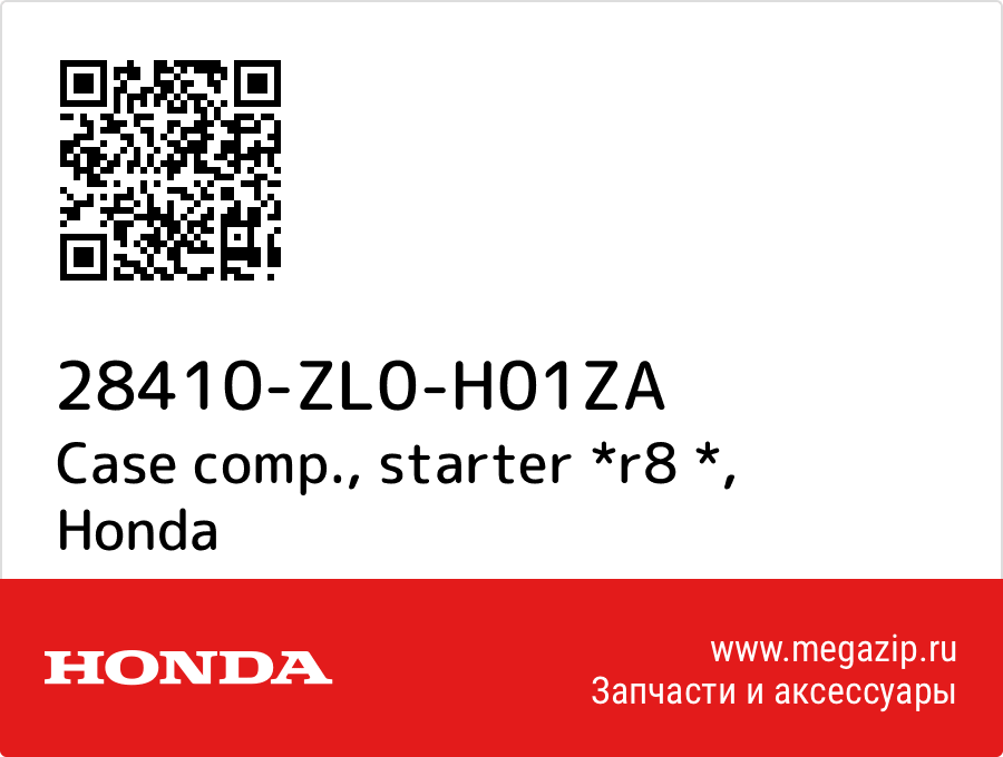 

Case comp., starter *r8 * Honda 28410-ZL0-H01ZA