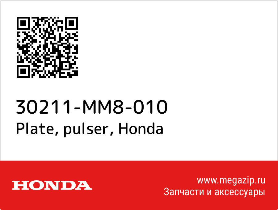 

Plate, pulser Honda 30211-MM8-010