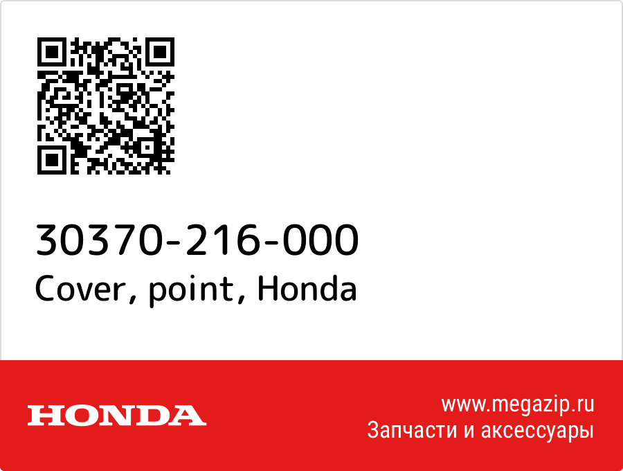 

Cover, point Honda 30370-216-000