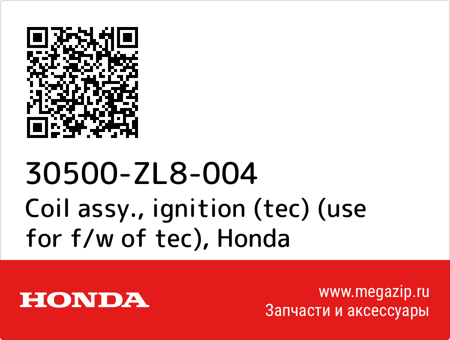 

Coil assy., ignition (tec) (use for f/w of tec) Honda 30500-ZL8-004