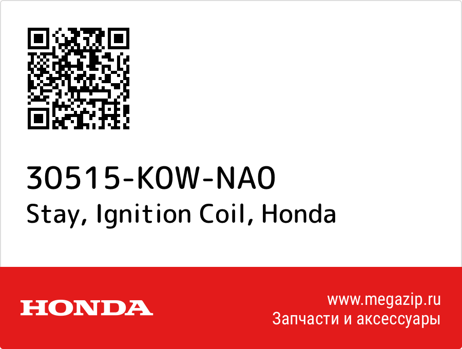 

Stay, Ignition Coil Honda 30515-K0W-NA0