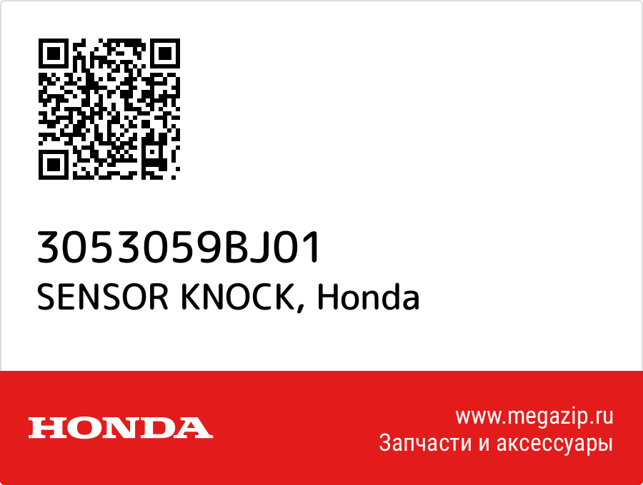 

SENSOR KNOCK Honda 3053059BJ01