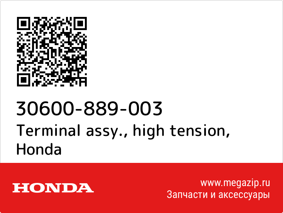 

Terminal assy., high tension Honda 30600-889-003