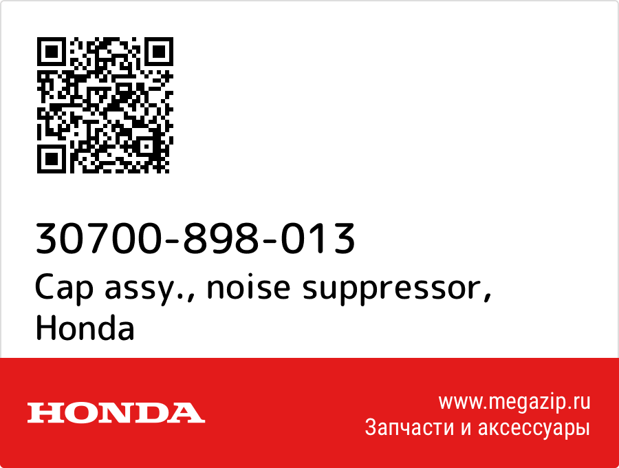 

Cap assy., noise suppressor Honda 30700-898-013