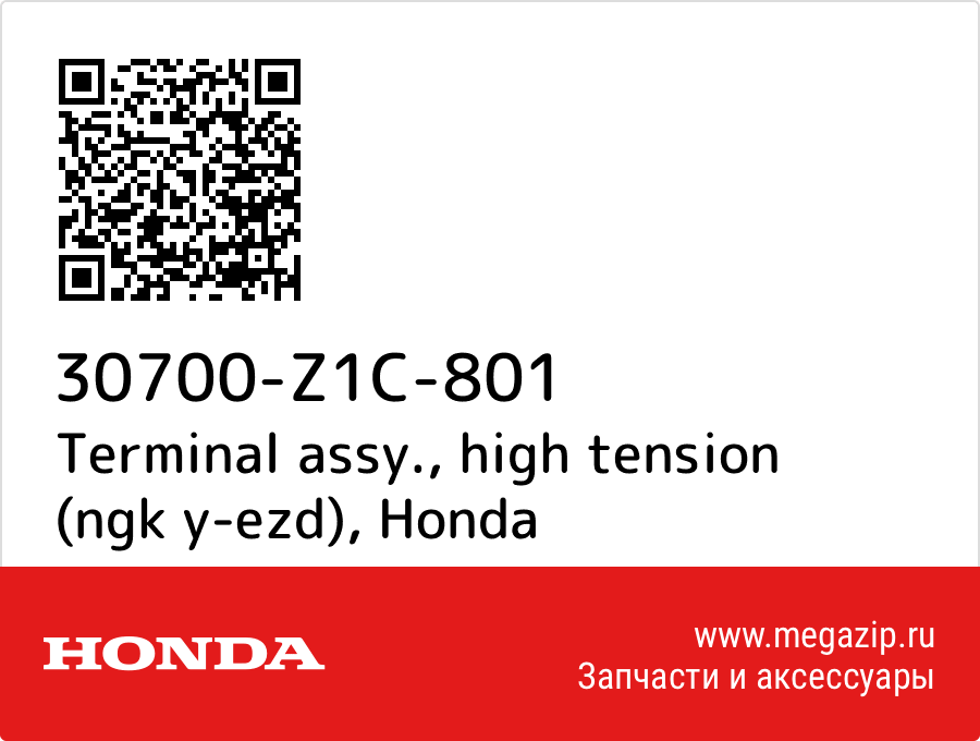 

Terminal assy., high tension (ngk y-ezd) Honda 30700-Z1C-801