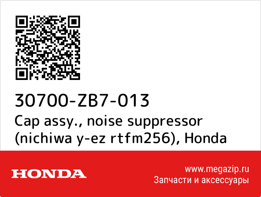 

Cap assy., noise suppressor (nichiwa y-ez rtfm256) Honda 30700-ZB7-013