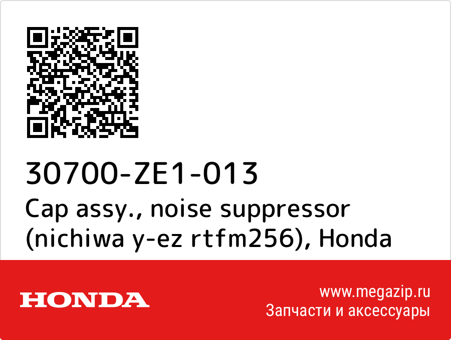 

Cap assy., noise suppressor (nichiwa y-ez rtfm256) Honda 30700-ZE1-013