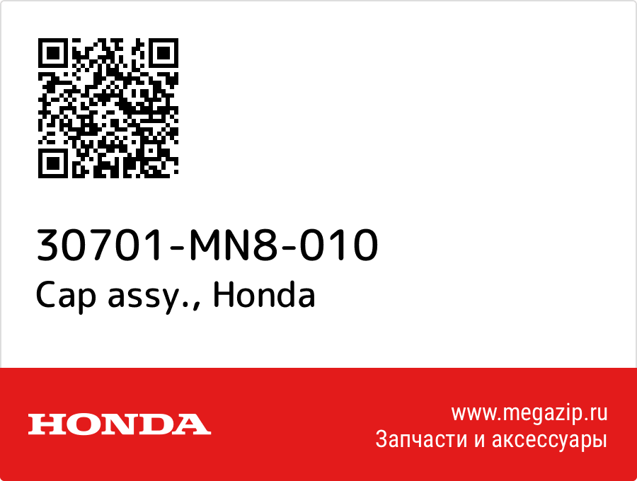 

Cap assy. Honda 30701-MN8-010