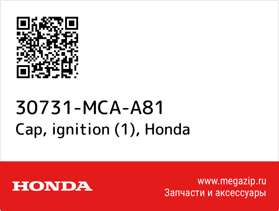 

Cap, ignition (1) Honda 30731-MCA-A81