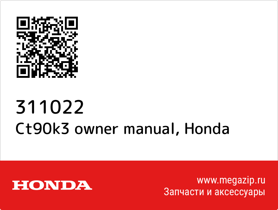 

Ct90k3 owner manual Honda 311022
