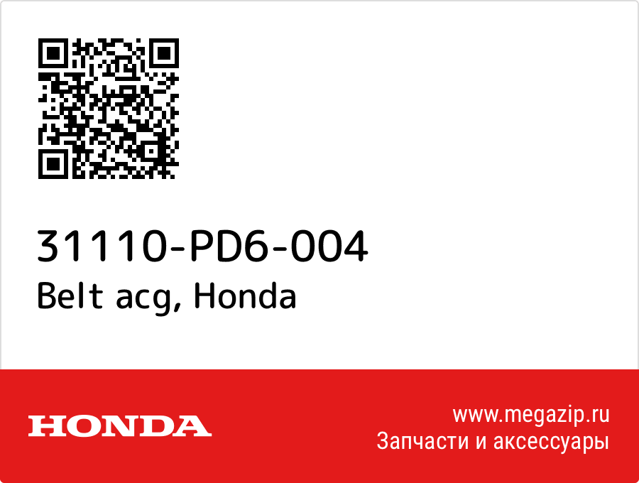 

Belt acg Honda 31110-PD6-004