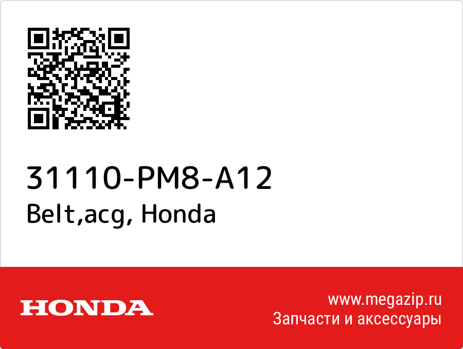 

Belt,acg Honda 31110-PM8-A12