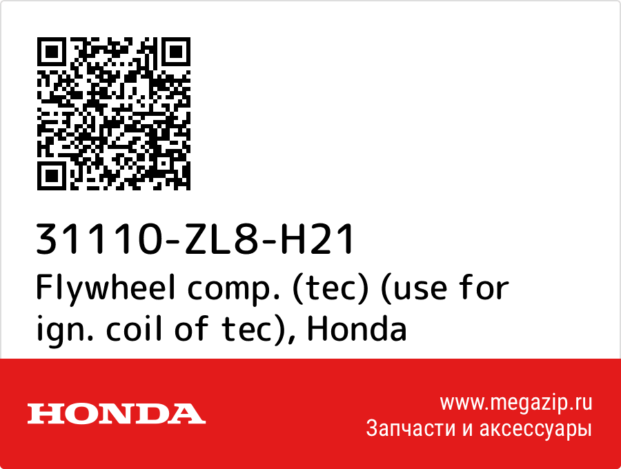 

Flywheel comp. (tec) (use for ign. coil of tec) Honda 31110-ZL8-H21