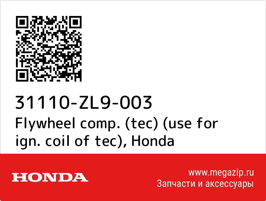 

Flywheel comp. (tec) (use for ign. coil of tec) Honda 31110-ZL9-003