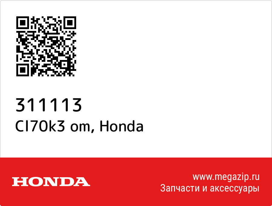 

Cl70k3 om Honda 311113