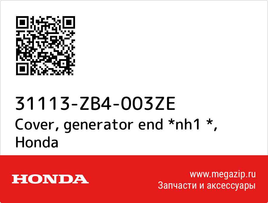 

Cover, generator end *nh1 * Honda 31113-ZB4-003ZE