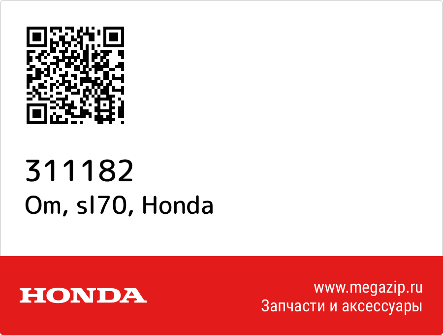 

Om, sl70 Honda 311182