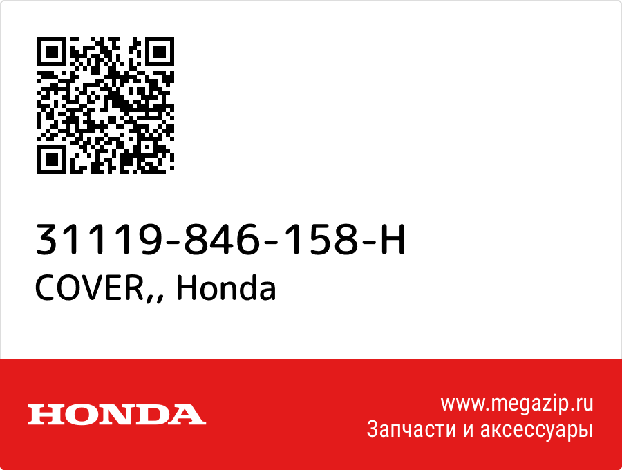 

COVER, Honda 31119-846-158-H