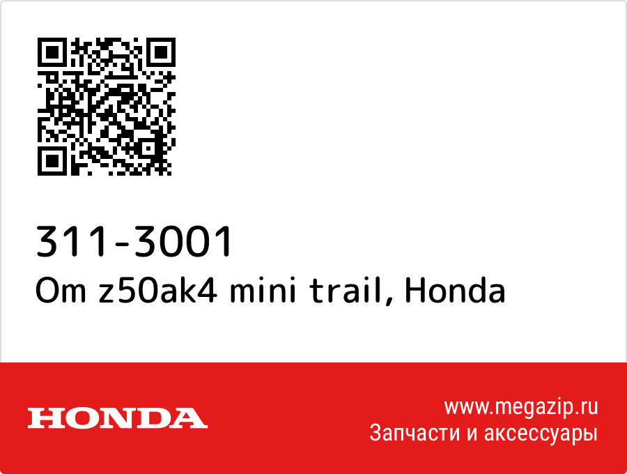 

Om z50ak4 mini trail Honda 311-3001