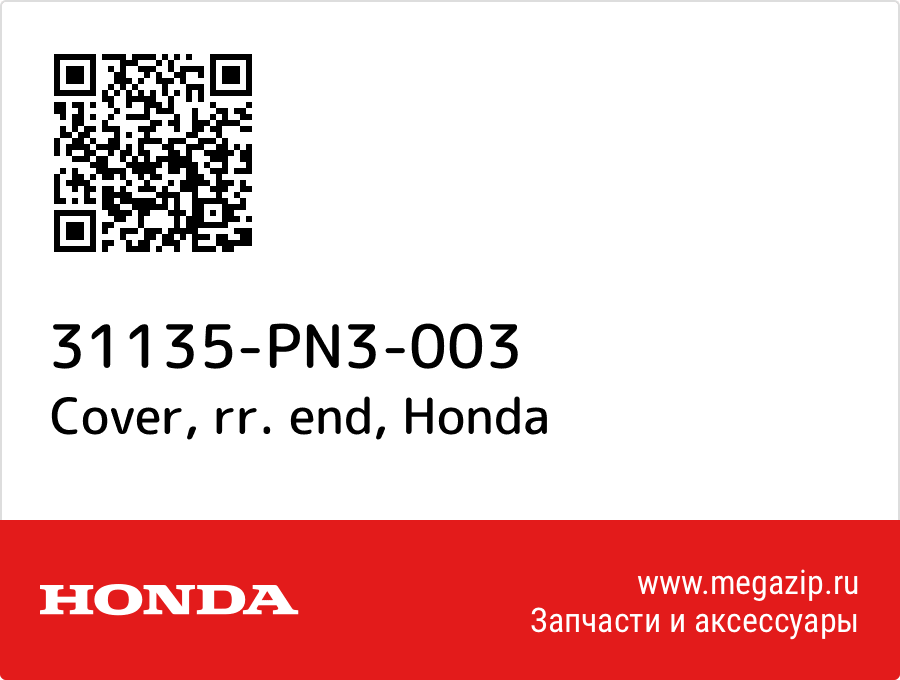 

Cover, rr. end Honda 31135-PN3-003