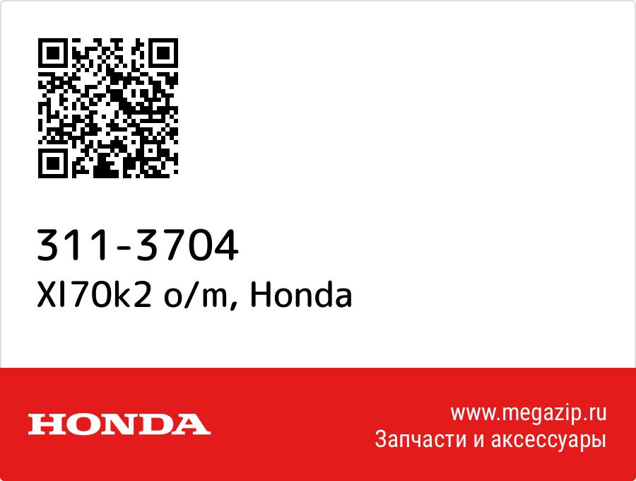 

Xl70k2 o/m Honda 311-3704