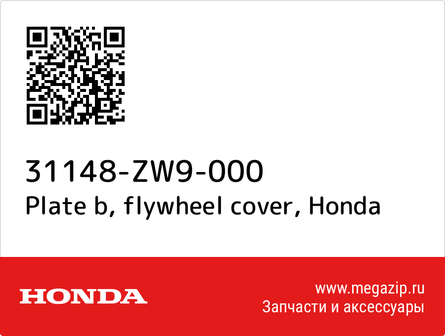 

Plate b, flywheel cover Honda 31148-ZW9-000