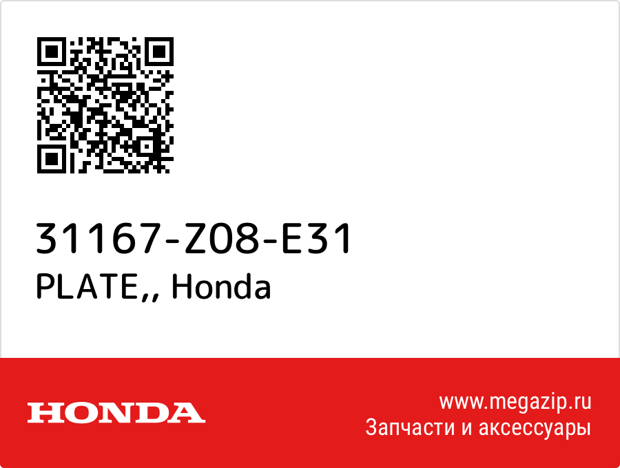 

PLATE, Honda 31167-Z08-E31