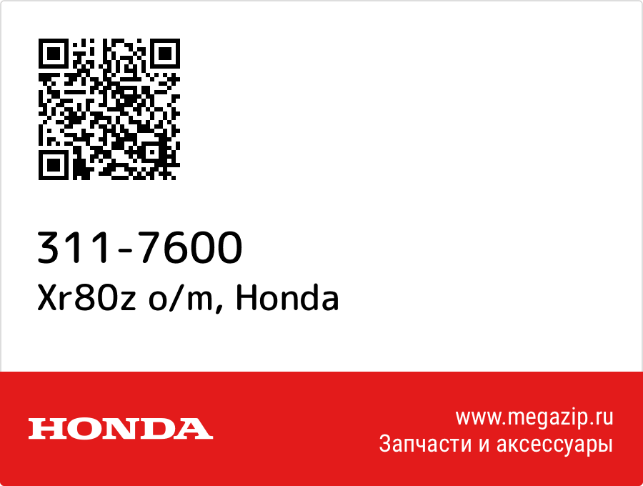 

Xr80z o/m Honda 311-7600