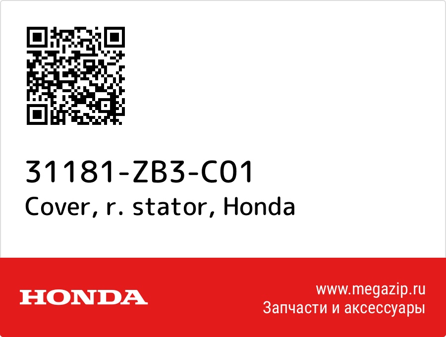 

Cover, r. stator Honda 31181-ZB3-C01