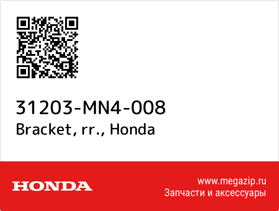 

Bracket, rr. Honda 31203-MN4-008