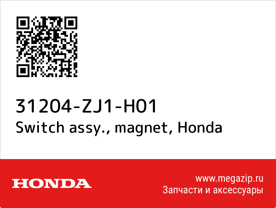 

Switch assy., magnet Honda 31204-ZJ1-H01